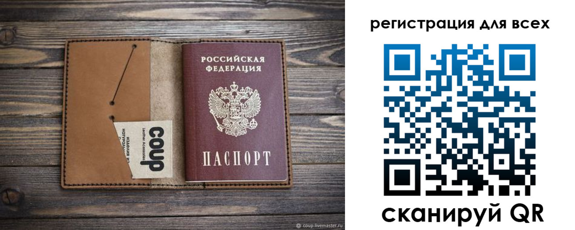 прописка ребенка в Трубчевске