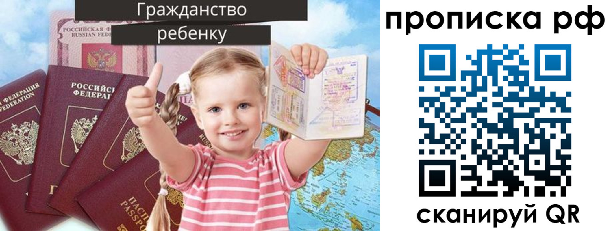 временная регистрация купить в Трубчевске