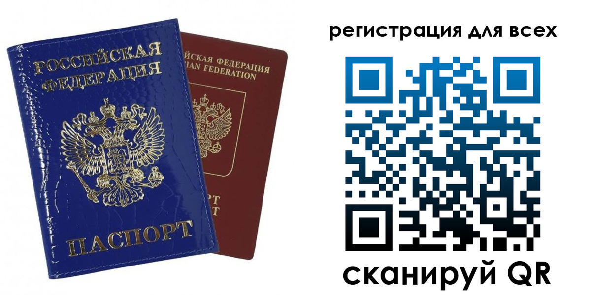 купить прописку в Трубчевске