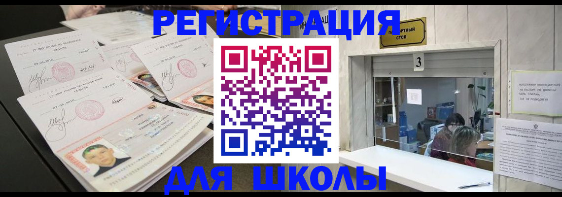 прописка гарантия в Трубчевске