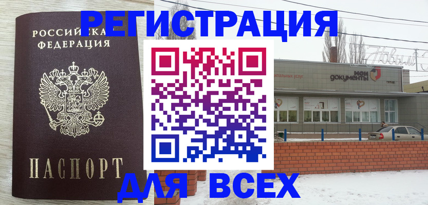 прописка иностранных граждан в Трубчевске