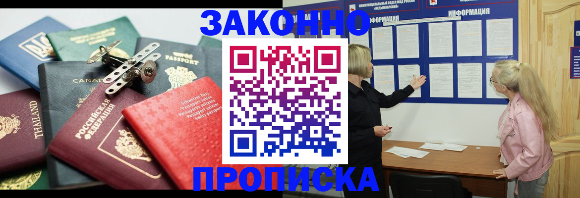где прописаться в Трубчевске