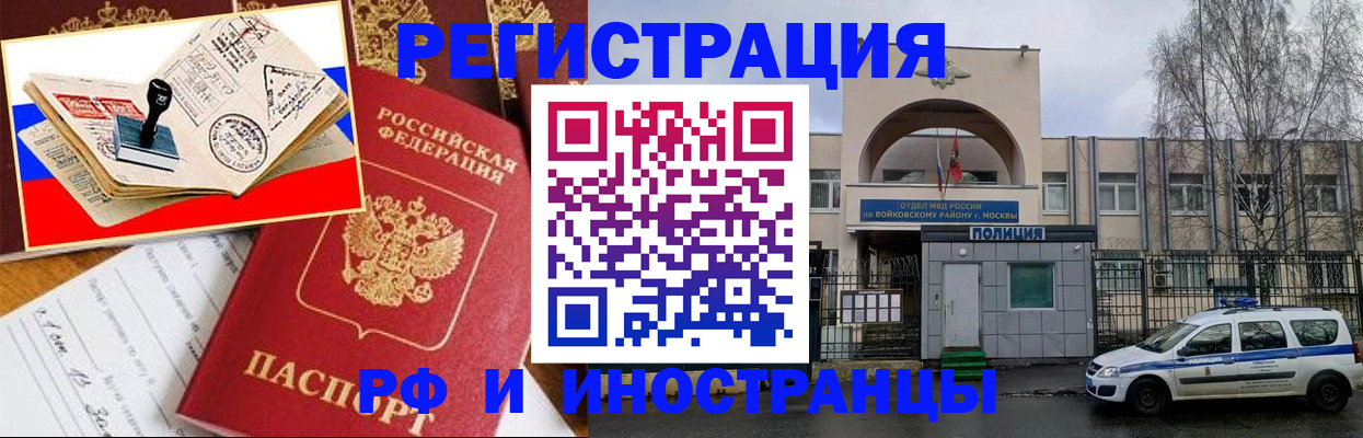 прописка регистрация в Трубчевске